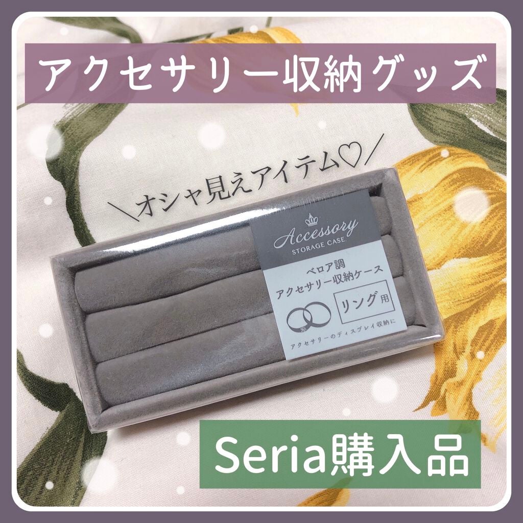 コスメ収納紹介/セリア/その他を使ったクチコミ(1枚目)