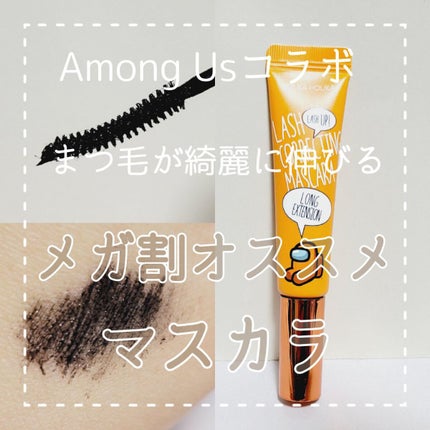 ラッシュコレクティングマスカラ1+1企画セット/HOLIKA HOLIKA/マスカラを使ったクチコミ(1枚目)