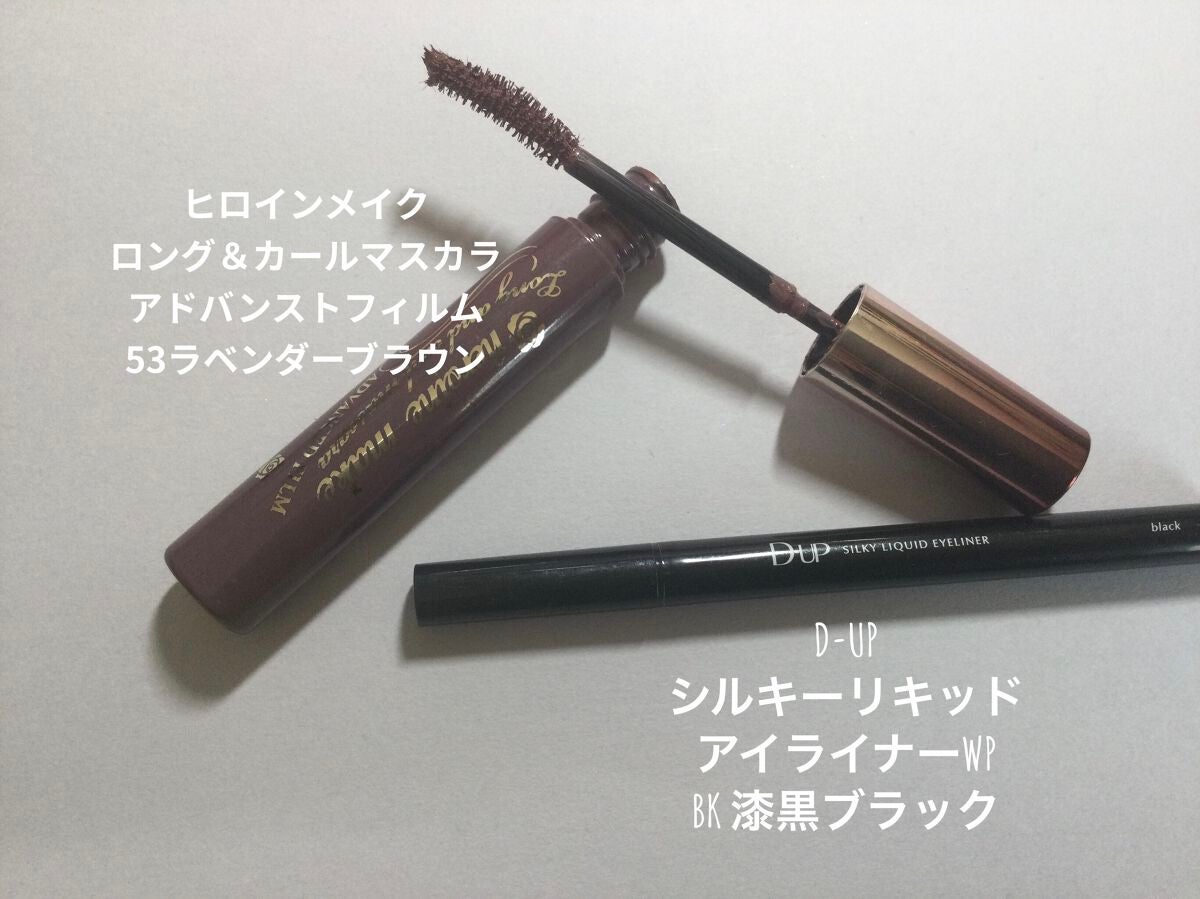 ロング&カールマスカラ アドバンストフィルム/ヒロインメイク/マスカラを使ったクチコミ(5枚目)