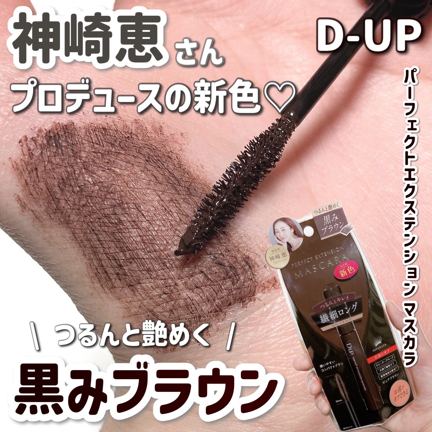 ããŒãã§ã¯ããšã¯ã¹ãã³ã·ã§ã³ ãã¹ã«ã©/D-UP/ãã¹ã«ã©ã䜿ã£ãã¯ãã³ãïŒ1æç®ïŒ