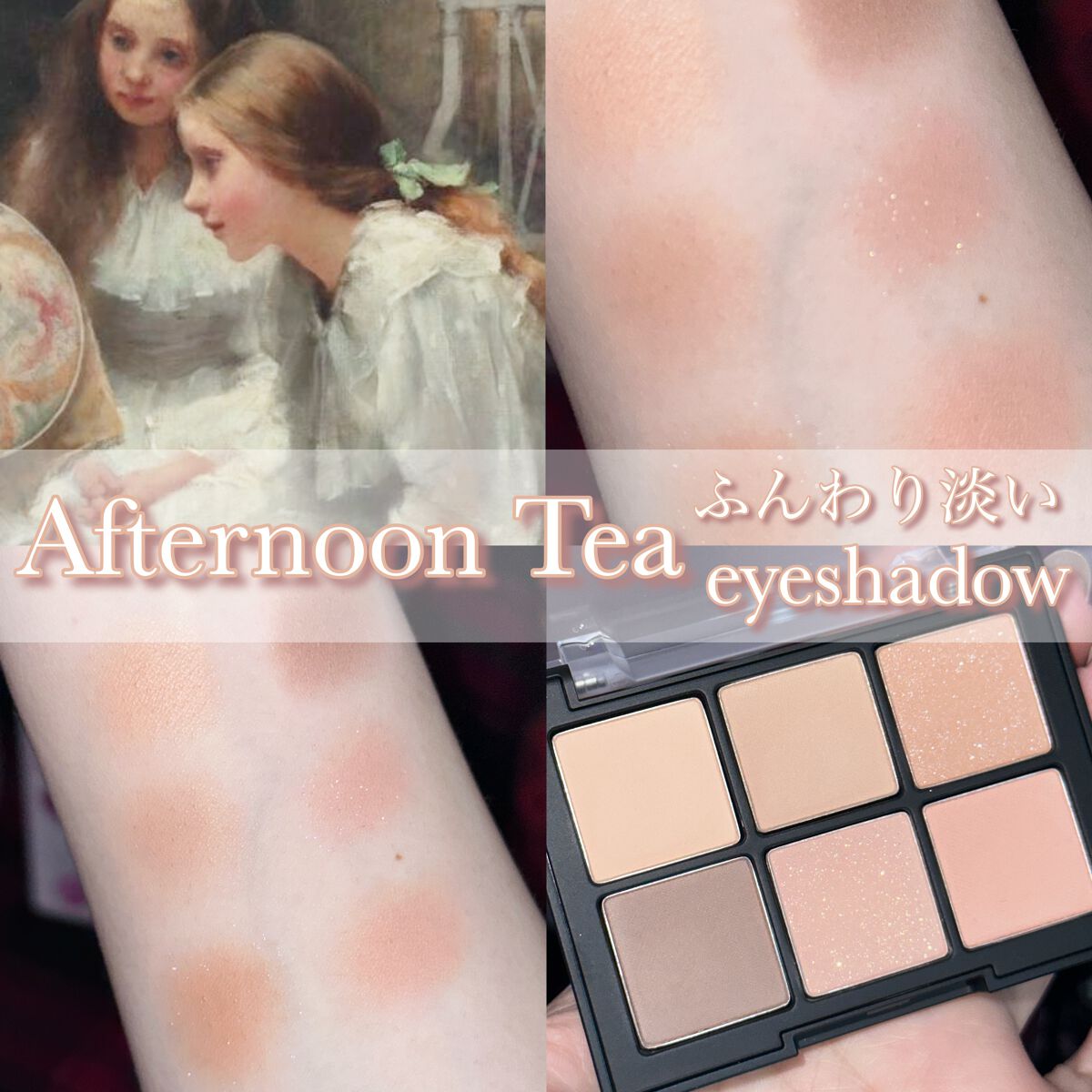 ブラーフィニシュシャドウパレット/Dinto/アイシャドウパレットを使ったクチコミ(1枚目)