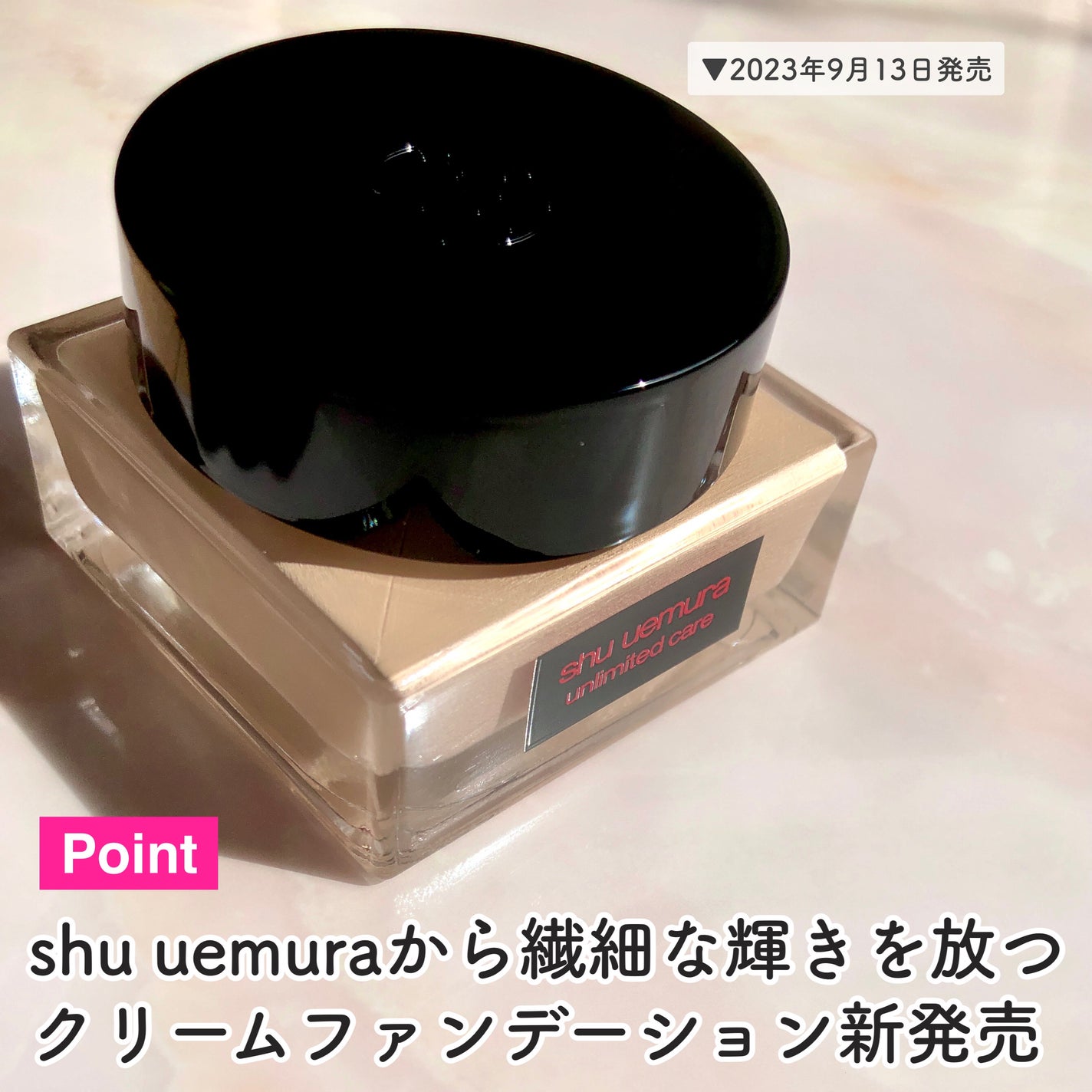 アンリミテッド ケア セラムイン クリーム ファンデーション/shu uemura/クリーム・エマルジョンファンデーションを使ったクチコミ(3枚目)