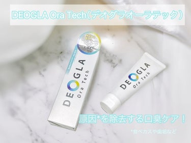 口臭ケアに特化
⁡
DEOGLA Ora Tech（デオグラオーラテック）
⁡
独自処方「DEOGLA※」配合の歯磨き粉
※清掃剤　ホウケイ酸（Al/Ca/銅/Na）
⁡
⁡
淡い水色のペースト状
⁡
