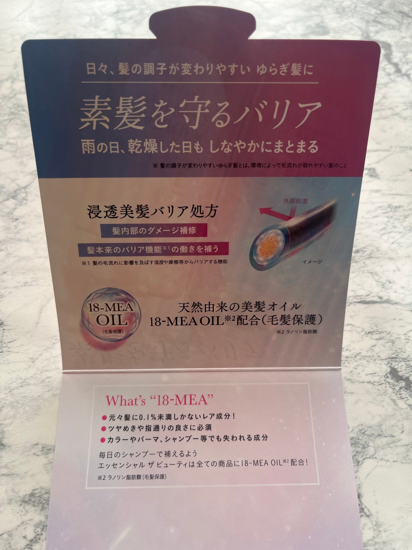 ザビューティ 髪のキメ美容素髪を守る バリアシャンプー/コンディショナー/エッセンシャル/シャンプー・コンディショナーを使ったクチコミ(5枚目)