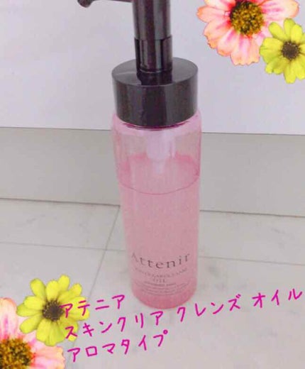 スキンクリア クレンズ オイル アロマタイプ(旧)/アテニア/オイルクレンジングを使ったクチコミ(1枚目)