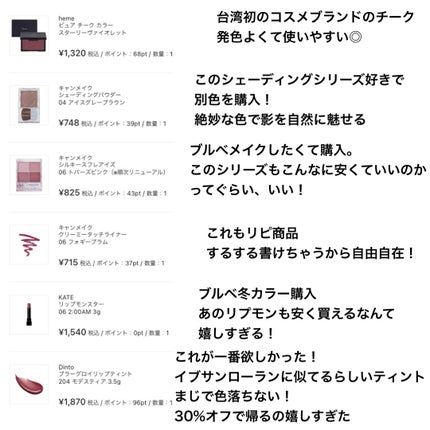 マーメイドスキンジェルUV/キャンメイク/日焼け止めジェルを使ったクチコミ(4枚目)