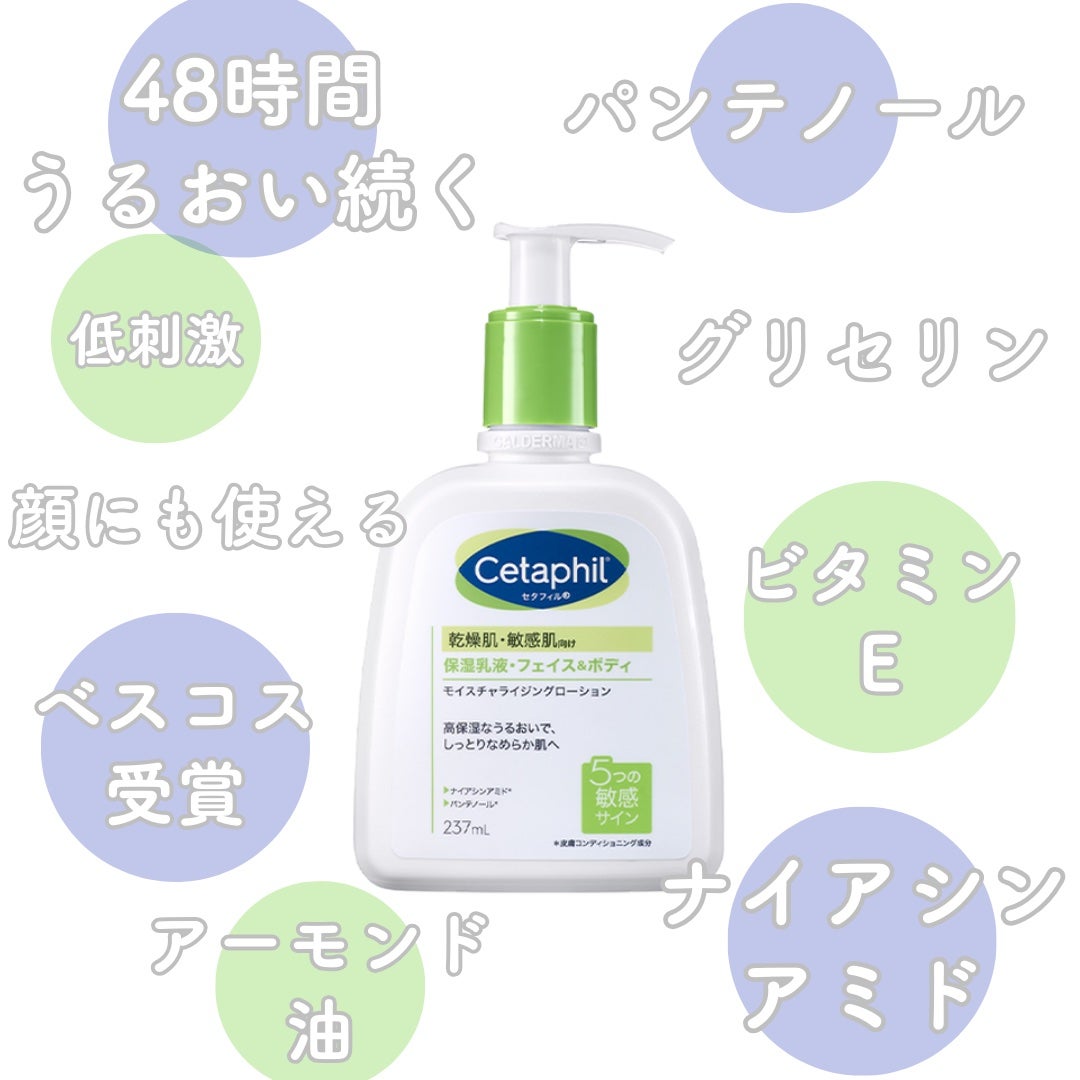 セタフィル モイスチャライジングローション/セタフィル/ボディローションを使ったクチコミ(2枚目)