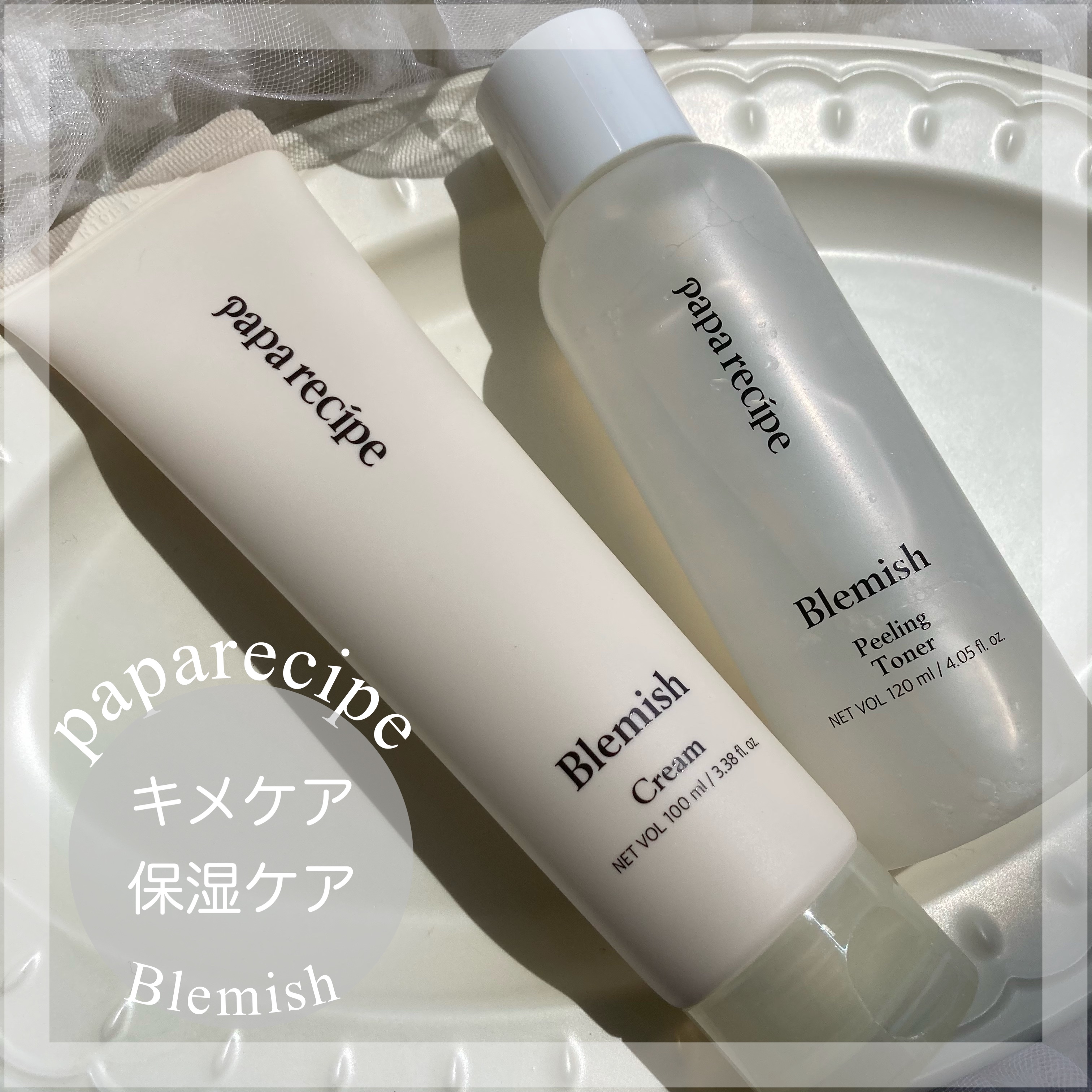 ブレミッシュクリーム/PAPA RECIPE/フェイスクリームを使ったクチコミ（1枚目）