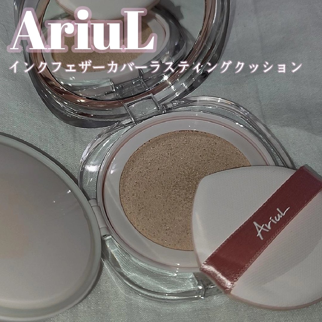 アリウル インクフェザーカバーラスティングクッション/Ariul/クッションファンデーションを使ったクチコミ（1枚目）