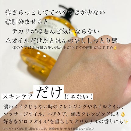 ゴールデンホホバオイル/SAKURA&NATURAL/ボディオイルを使ったクチコミ(4枚目)