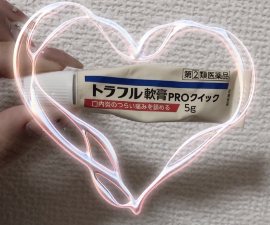 トラフル軟膏ＰＲＯクイック（医薬品）/トラフル/その他を使ったクチコミ（1枚目）