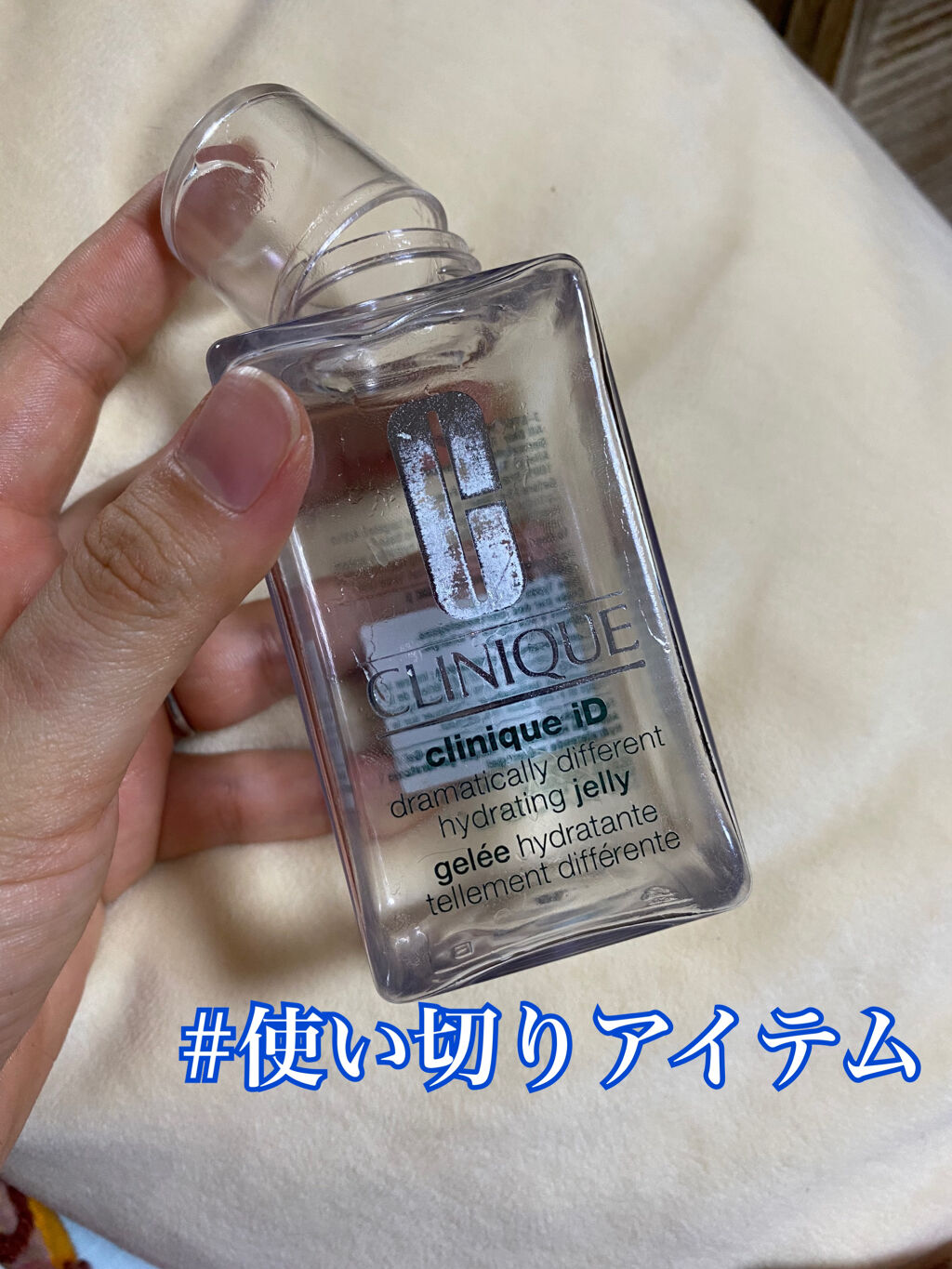 ドラマティカリー ディファレント ハイドレーティング ジェリー/CLINIQUE/乳液を使ったクチコミ（1枚目）