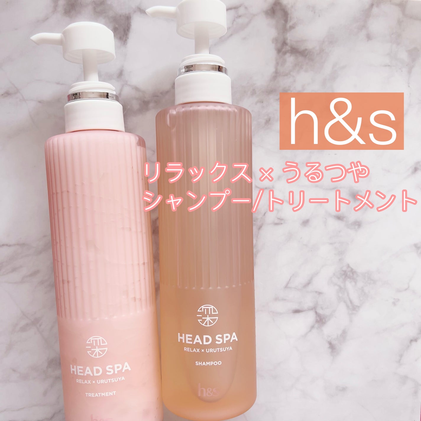 リラックス × うるつや シャンプー/トリートメント/h&s/市販シャンプーを使ったクチコミ(1枚目)