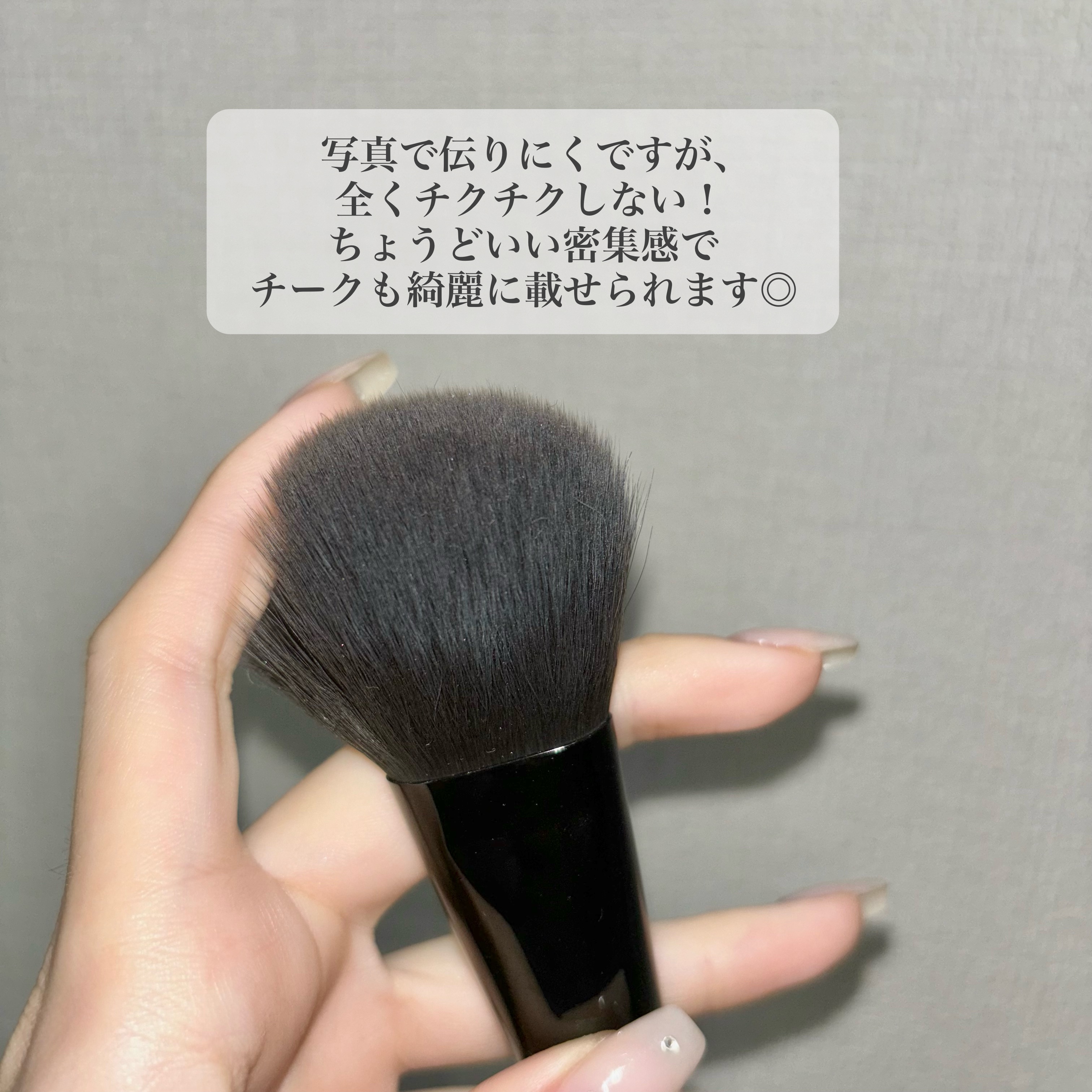 ぜんぜんチクチクしないチークブラシ/ウエルシア/メイクブラシを使ったクチコミ（2枚目）