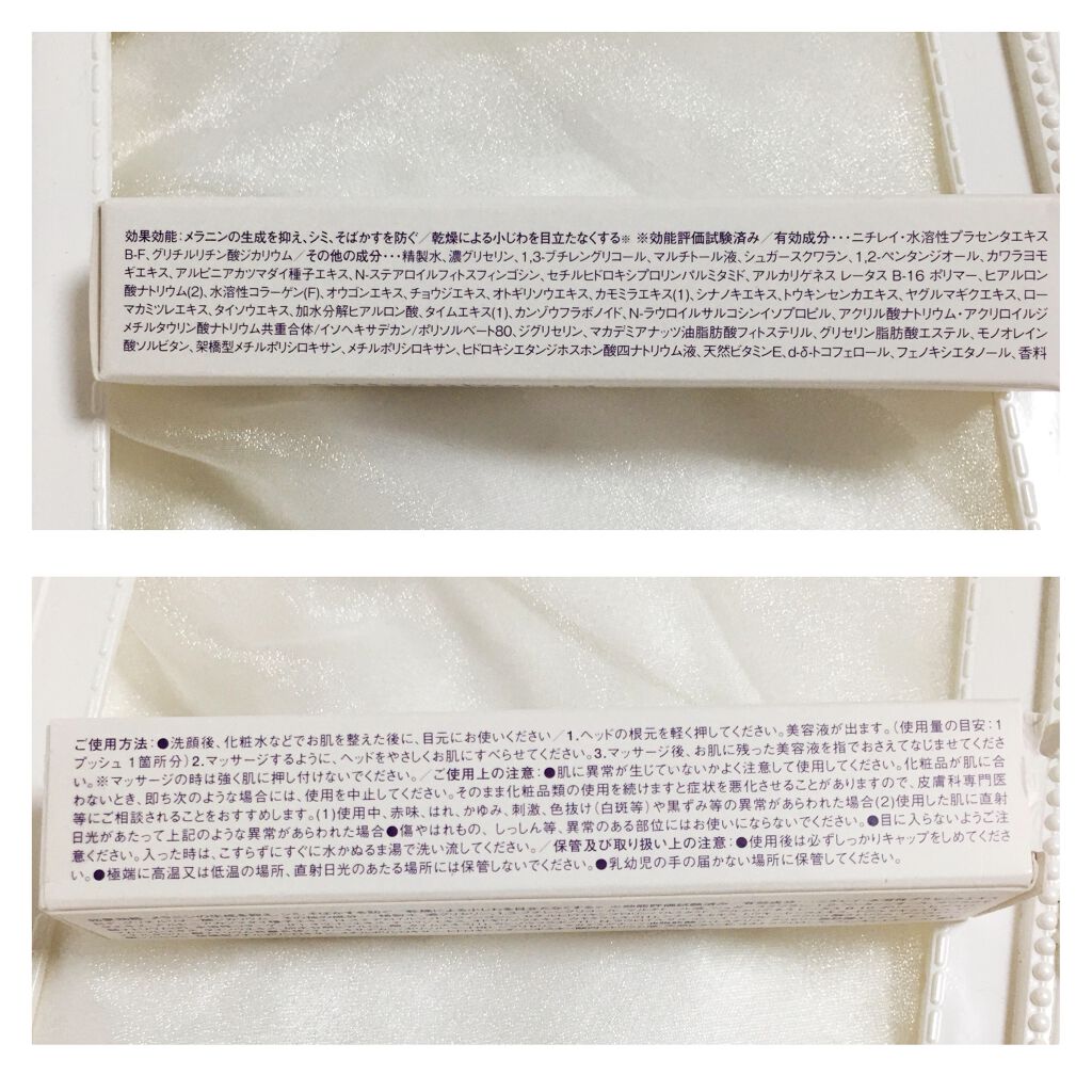 コレクティブアイセラム/shimaboshi/アイケア・アイクリームを使ったクチコミ（2枚目）