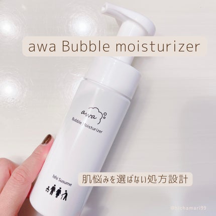 awa Bubble Moisturizer/awa Bubble Moisturizer/化粧水を使ったクチコミ(2枚目)