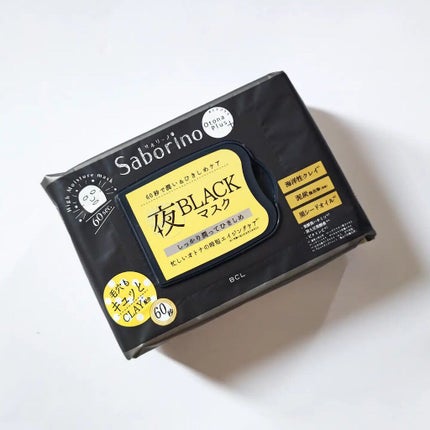 オトナプラス 夜用チャージフルマスク CM 22/サボリーノ/シートマスク・パックを使ったクチコミ(2枚目)