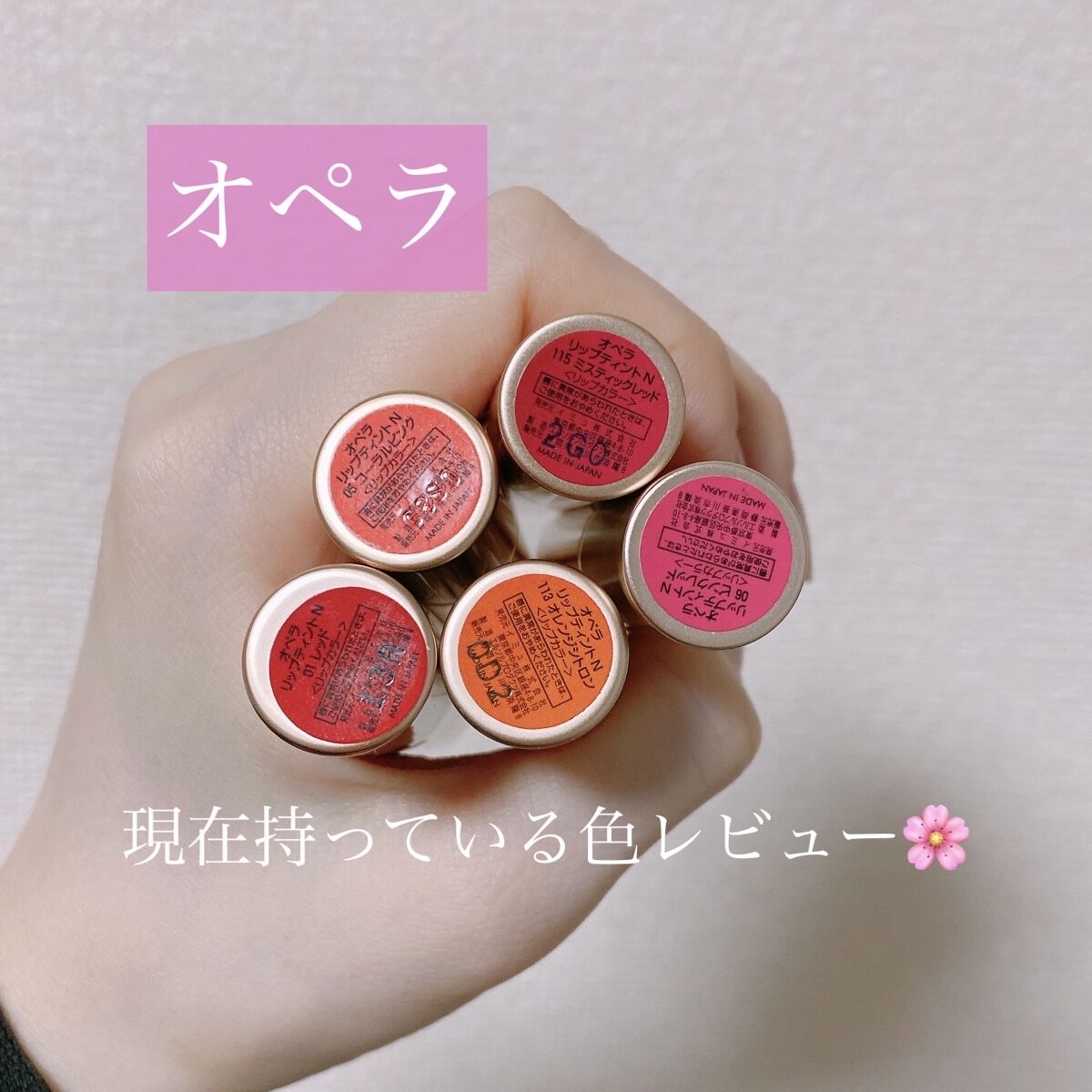 オペラ リップティント N/OPERA/リップティントを使ったクチコミ（1枚目）