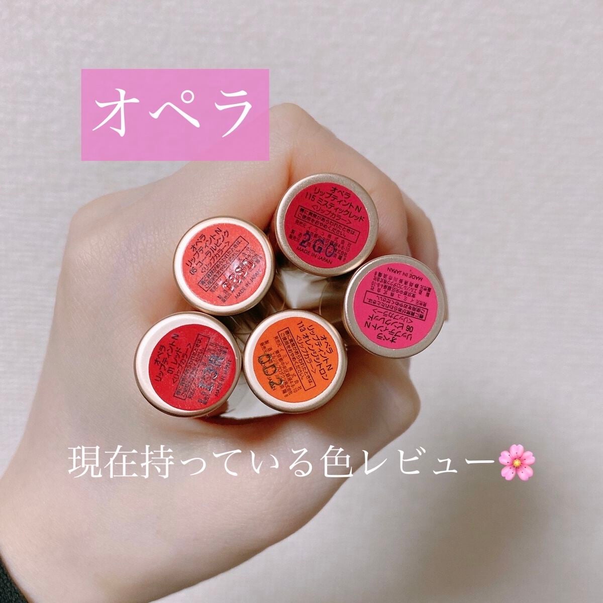 オペラ リップティント N/OPERA/リップティントを使ったクチコミ(1枚目)