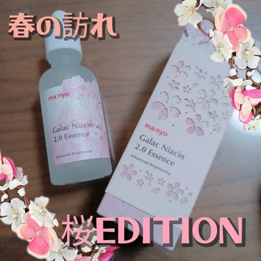  #Qoo10メガ割

魔女工場
ガラクナイアシン2.0エッセンス50mL 
2024年さくらエディション限定パッケージ

パケ可愛い❤🧡

前に買って良くて２本目だよ🙆‍♀✨✨

２本セットが本当は欲