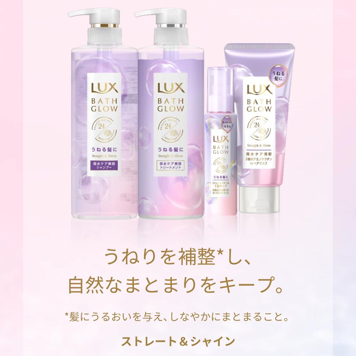 バスグロウ ストレート&シャイン シャンプー/トリートメント/LUX/市販シャンプーを使ったクチコミ(2枚目)