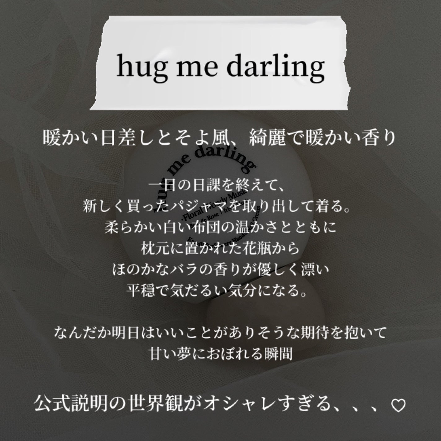 パフューマリー ハンド&ネイルクリーム ハグミーダーリン 50ml/カミール/ハンドクリームを使ったクチコミ(3枚目)