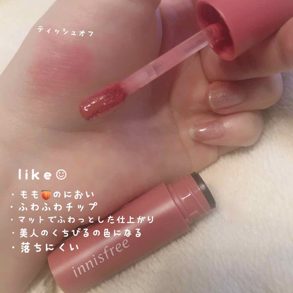 ビビッドコットン インクティント/innisfree/口紅を使ったクチコミ(2枚目)
