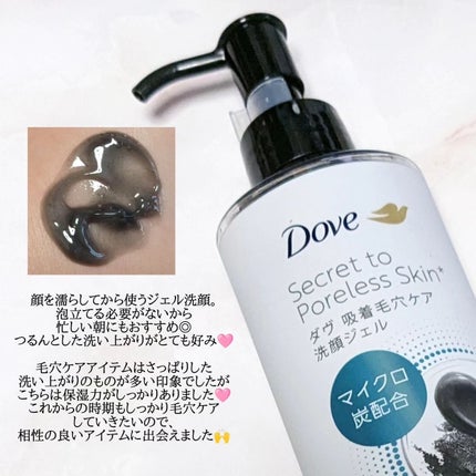 ダヴ 吸着毛穴ケア 洗顔ジェル/ダヴ/その他洗顔料を使ったクチコミ(2枚目)