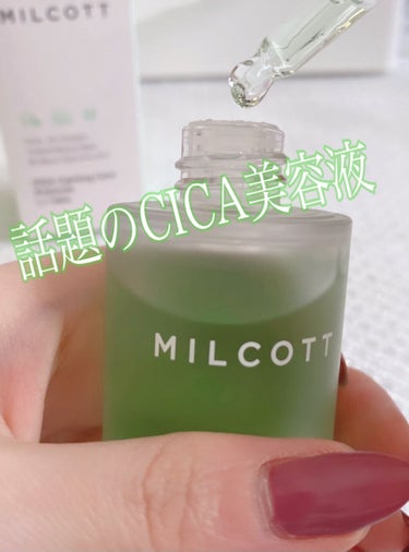 Cケア美容液/MILCOTT/美容液を使ったクチコミ（1枚目）