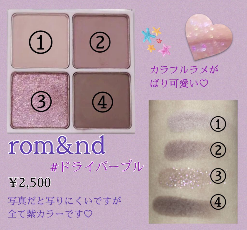 ベターザンアイズ  韓服エディション/rom&nd/アイシャドウパレットを使ったクチコミ（2枚目）