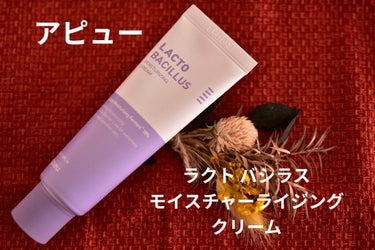 A’pieu ラクトバチルス 保湿 企画セットのクチコミ「【使った商品】アピュー   ラクト バシラス モイスチャーライジング クリーム

【商品の特徴.....」（1枚目）