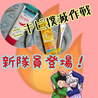 メラノCC メラノCC 薬用しみ集中対策液(旧)のクチコミ「皆さんこんにちは！
ご覧頂きありがとうございます
宜しければ💜&followお願いします

今.....」（1枚目）