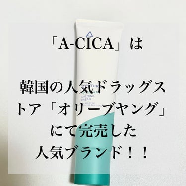 えむ ┊韓国美容で垢抜け🇰🇷 on LIPS 「⭐️A-CICA365水分鎮静クリーム(60ml)お肌を鎮静し..」（2枚目）