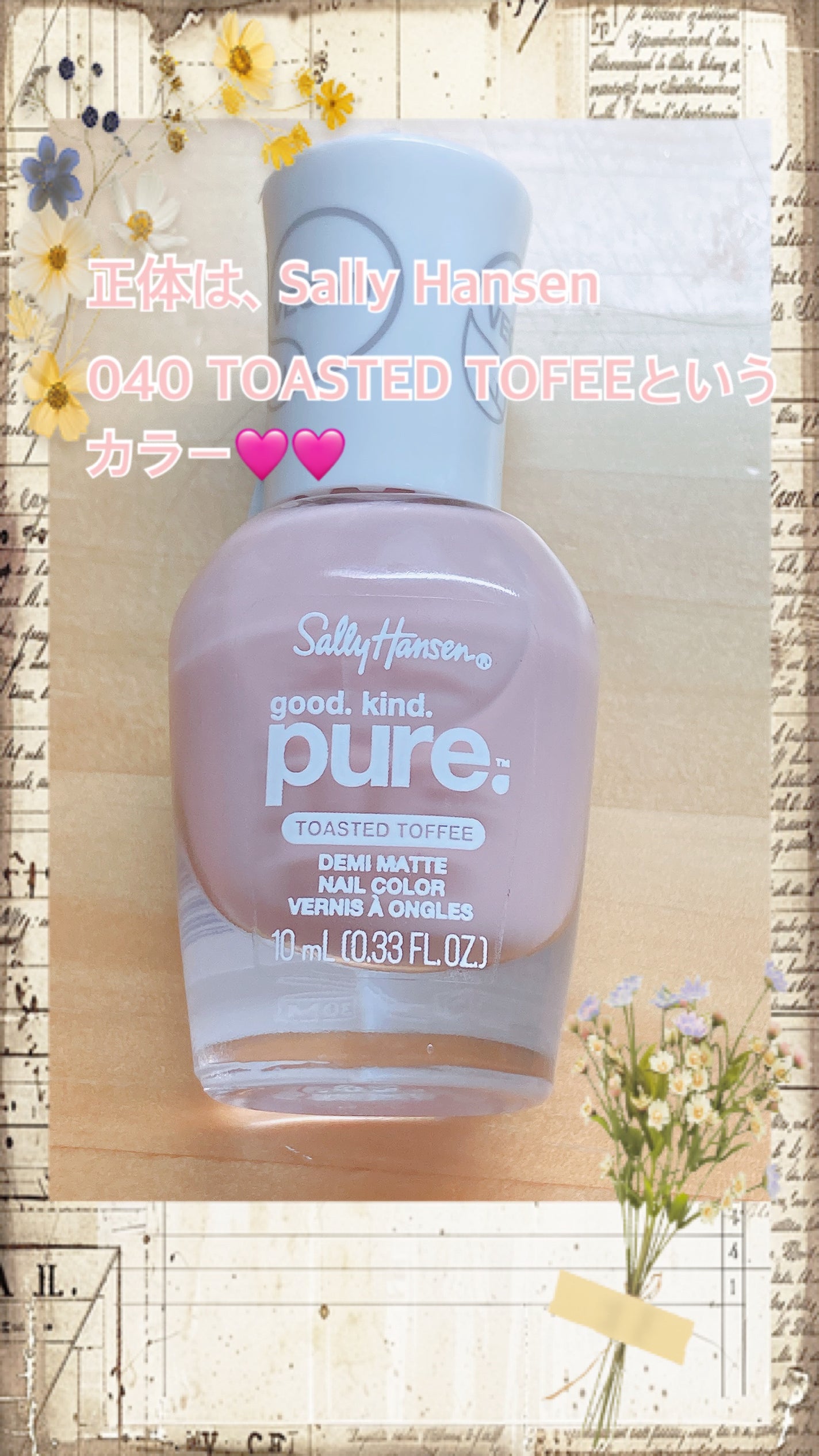 グッド. カインド. ピュア. デミ マット ネイル カラー/サリーハンセン/マニキュアを使ったクチコミ(2枚目)