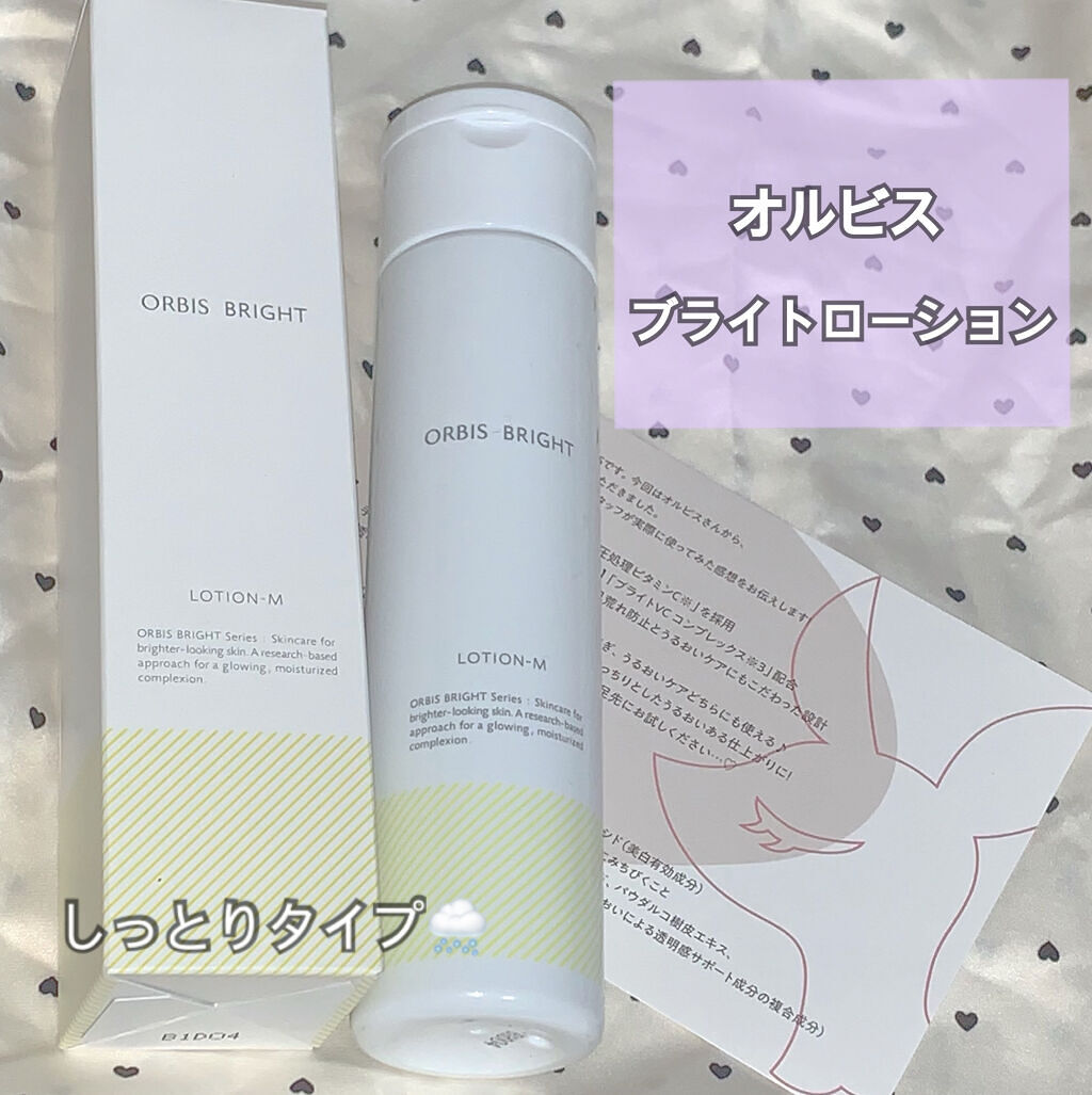 オルビス ブライト ローション Mタイプ（しっとりタイプ）/オルビス/化粧水を使ったクチコミ（1枚目）