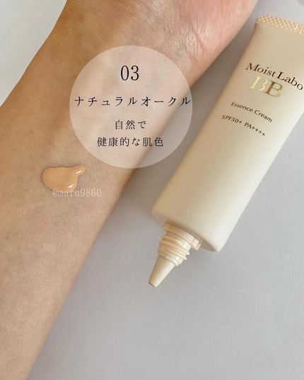 モイストラボ BBエッセンスクリーム/Moist Labo/BBクリームを使ったクチコミ(4枚目)