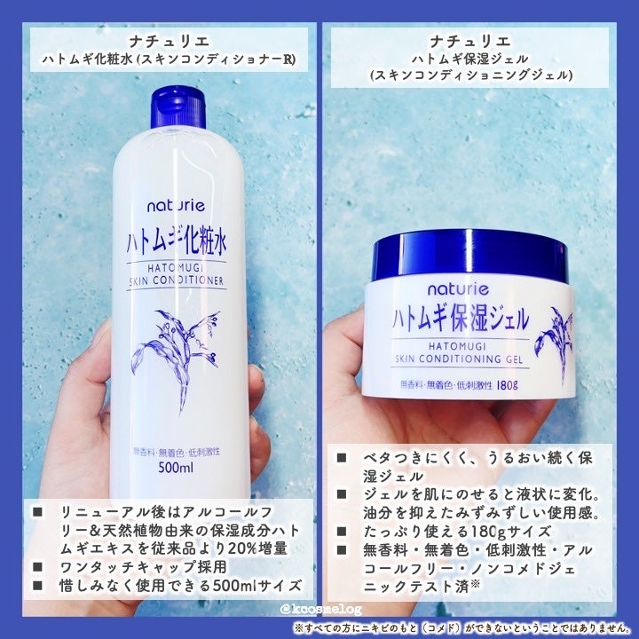 ããã ã®ä¿æ¹¿ãžã§ã«(ããã¥ãªãš ã¹ãã³ã³ã³ãã£ã·ã§ãã³ã°ãžã§ã«)/ããã¥ãªãš/çŸå®¹æ¶²ã䜿ã£ãã¯ãã³ãïŒ4æç®ïŒ