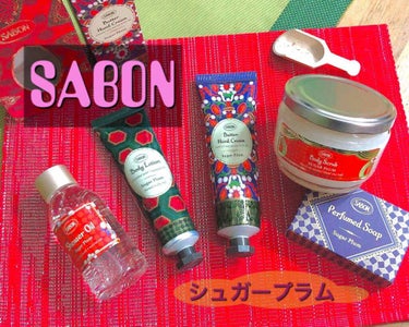 SABONのクリスマス🎄シュガープラムの香り💖
SABONのクリスマス限定商品🎄シュガープラムシリーズを購入しました❤️
本当は色々セットになってるコフレを買おうと思ってたのですが早々に売り切れてしまっ