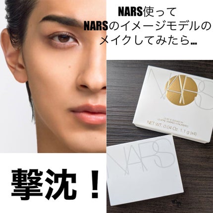クワッドアイシャドー/NARS/アイシャドウパレットを使ったクチコミ(1枚目)