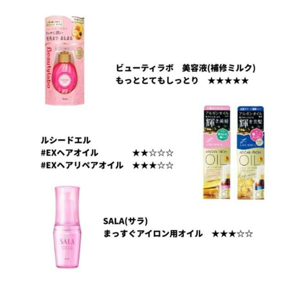 補修ミルク もっととてもしっとり/ビューティラボ/ヘアミルクを使ったクチコミ（3枚目）