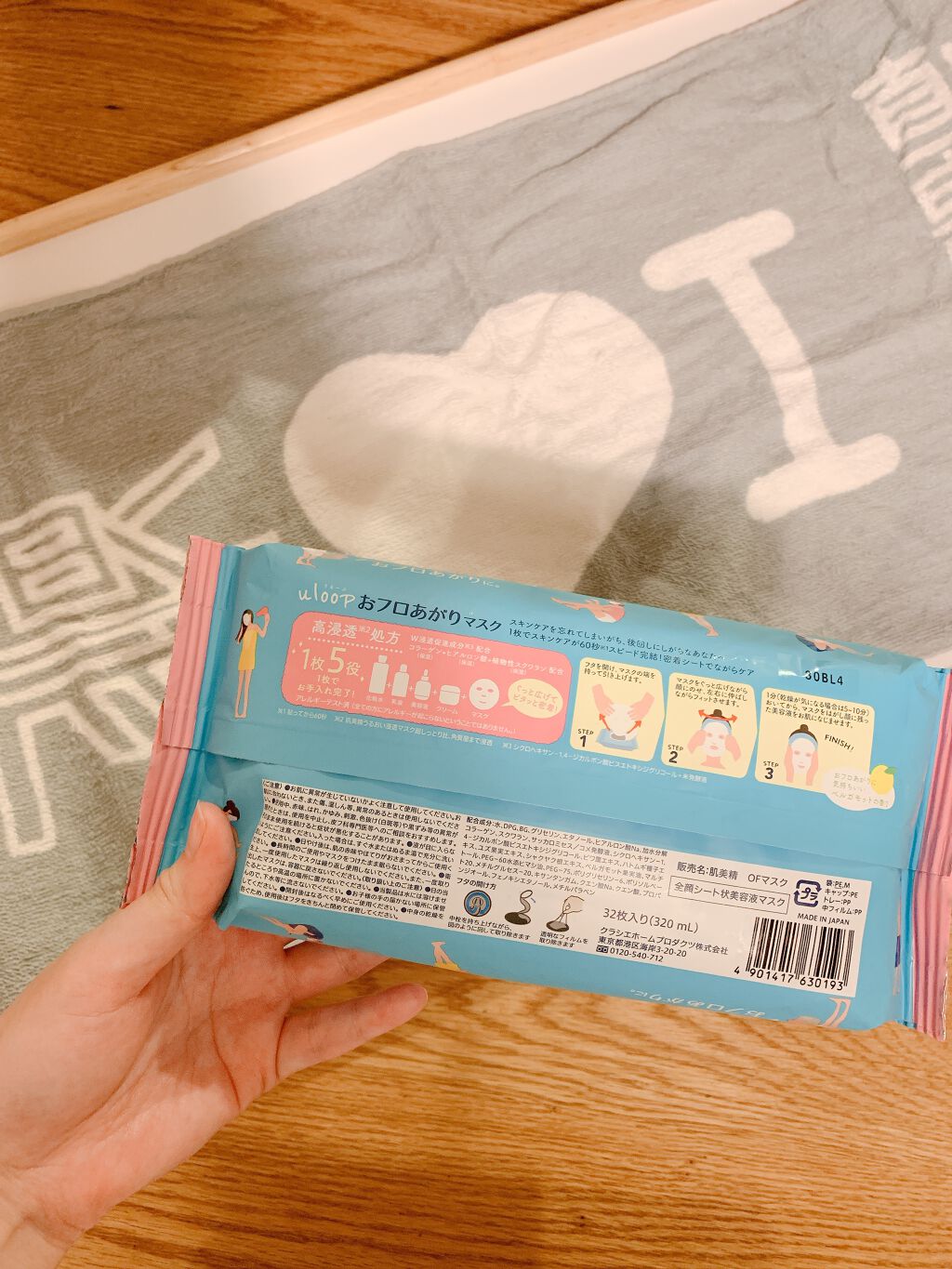 肌美精うるーぷ おフロあがりマスク/肌美精/シートマスク・パックを使ったクチコミ(3枚目)