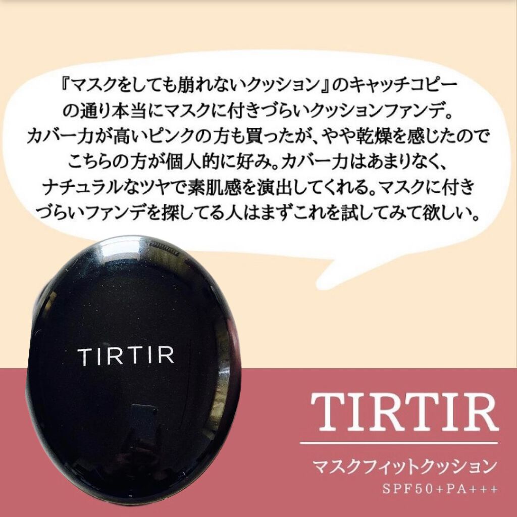 マジックスノークッションブラック 3.0/APRILSKIN/クッションファンデーションを使ったクチコミ（2枚目）