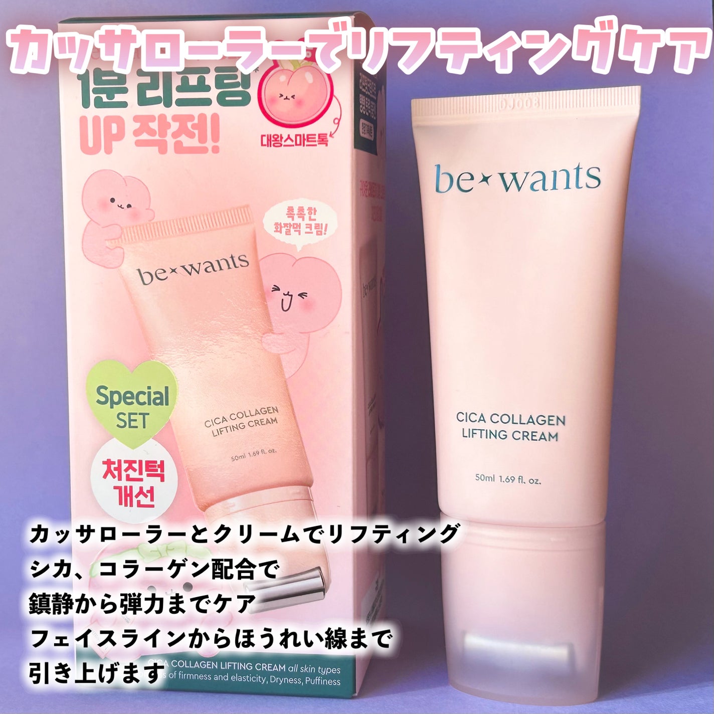 シカコラーゲンリフティングクリーム/be wants/フェイスクリームを使ったクチコミ(7枚目)