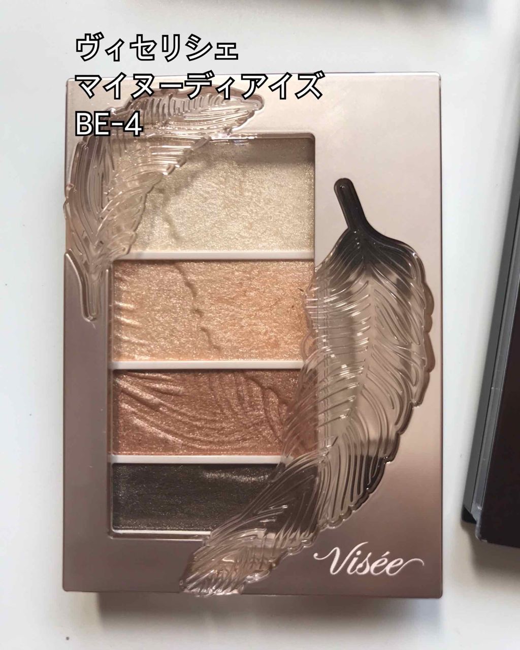 リシェ マイヌーディ アイズ/Visée/アイシャドウパレットを使ったクチコミ（1枚目）