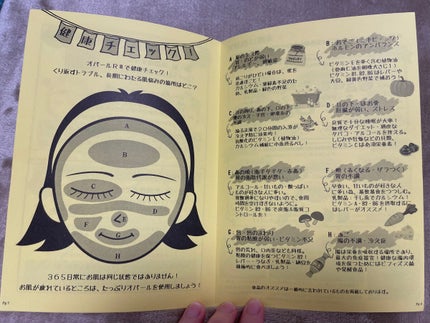 美容原液 オパール R-III/薬用 オパールR-Ⅲ/美容液を使ったクチコミ(4枚目)