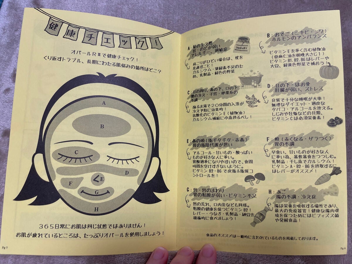 美容原液 オパール R-III|薬用 オパールR-Ⅲの使い方を徹底解説 美容原液 オパール R-III|薬用 オパールR-Ⅲの使い方を徹底解説