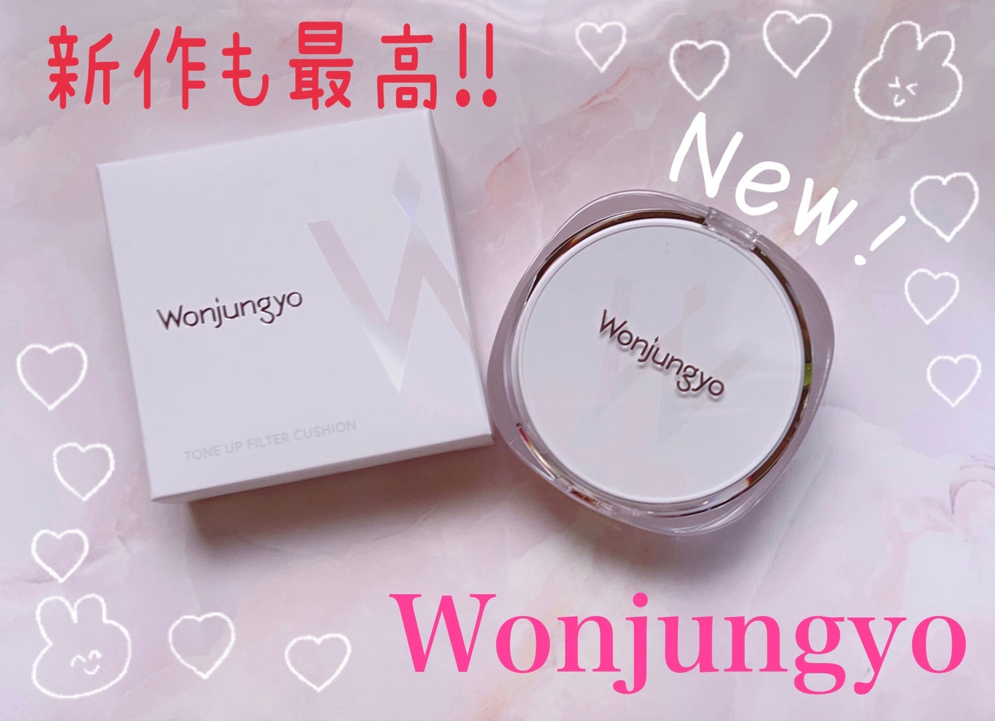 ウォンジョンヨ トーンアップ フィルタークッション/Wonjungyo/クッションファンデーションを使ったクチコミ(1枚目)