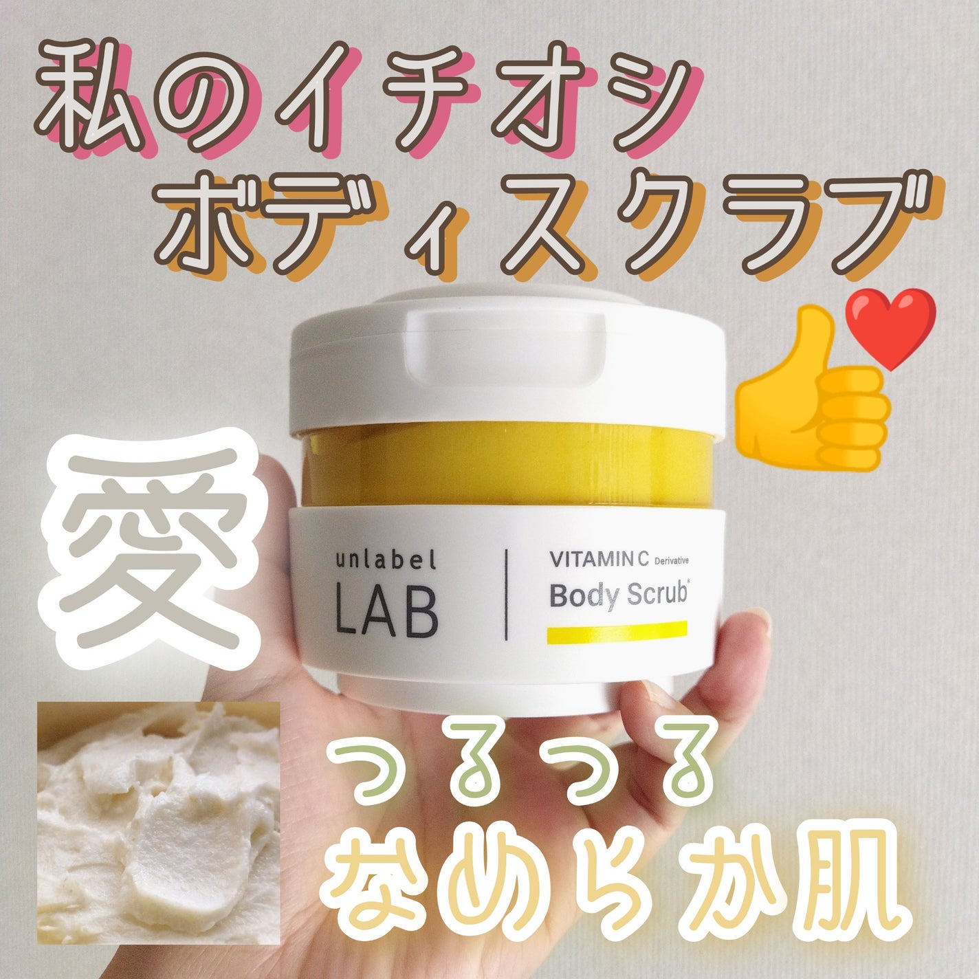 V クレンジングバーム /unlabel/クレンジングバームを使ったクチコミ(1枚目)