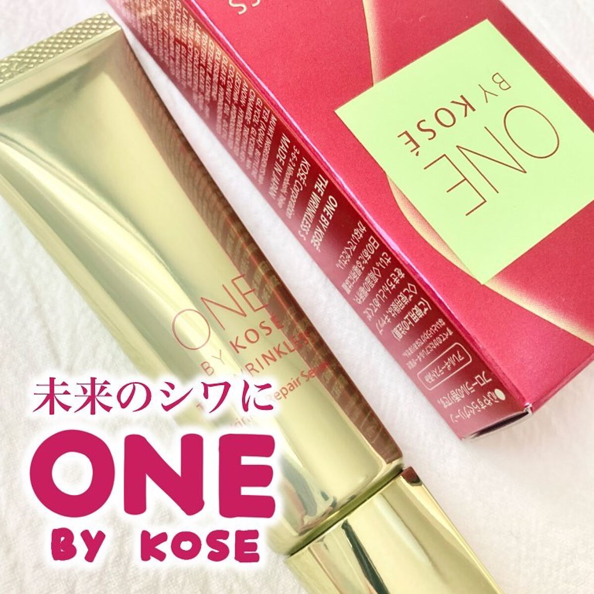 ザ リンクレス S/ONE BY KOSE/アイケア・アイクリームを使ったクチコミ（1枚目）