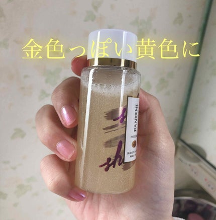 ミラクルズ グロッシー シェイク アクアオイル/パンテーン/ヘアオイルを使ったクチコミ(3枚目)